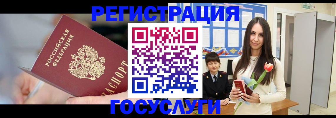 временная регистрация недорого в Сланцах