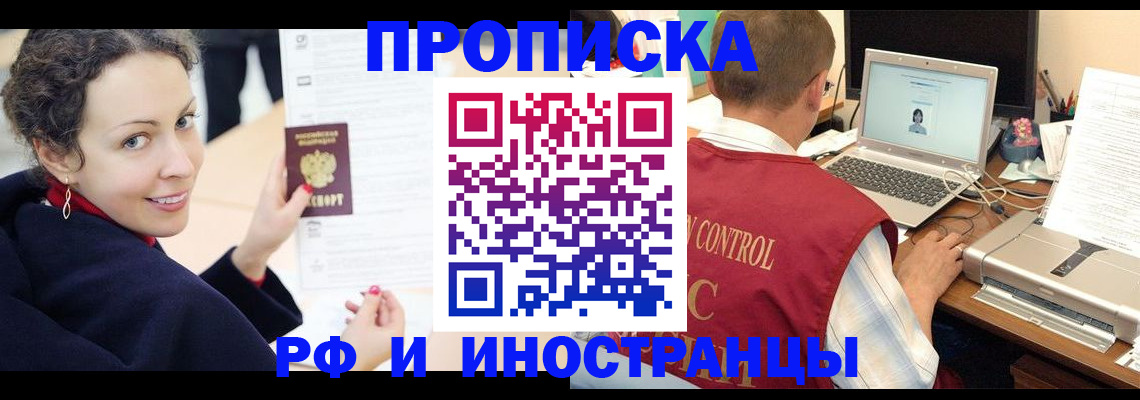 временная регистрация недорого в Сланцах