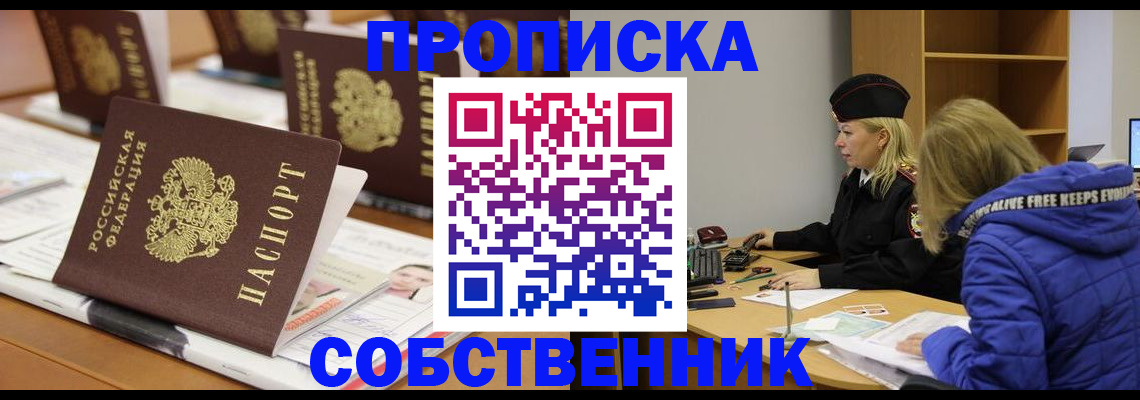 временная регистрация адрес в Сланцах