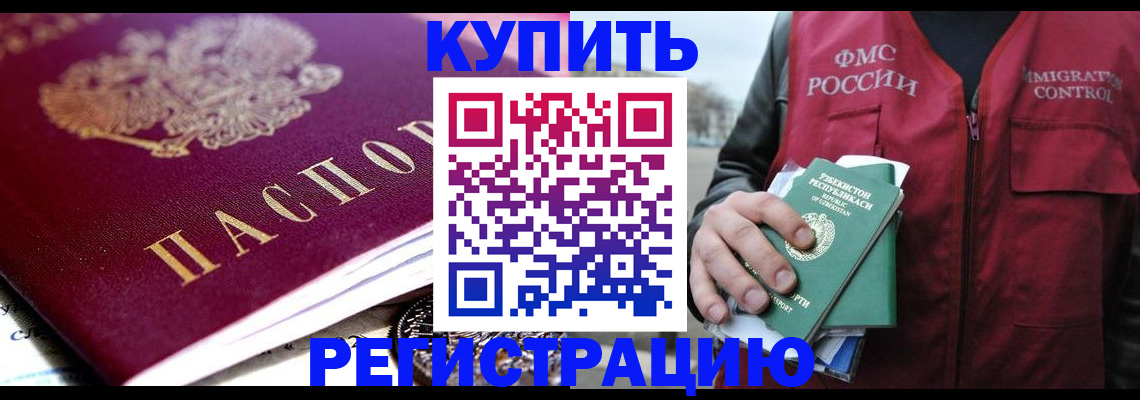 прописка в квартире в Сланцах