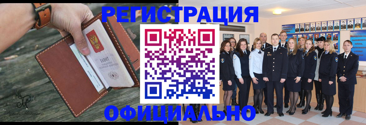 прописка ребенка в Сланцах