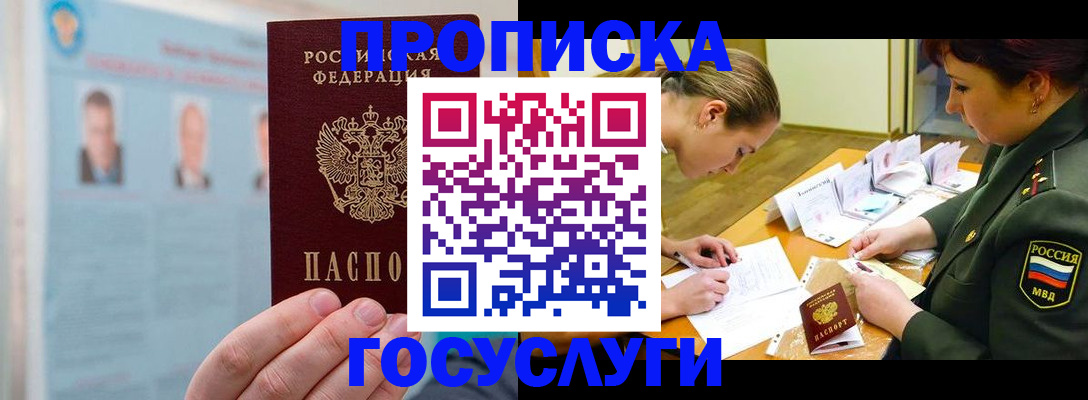 временная регистрация в Сланцах