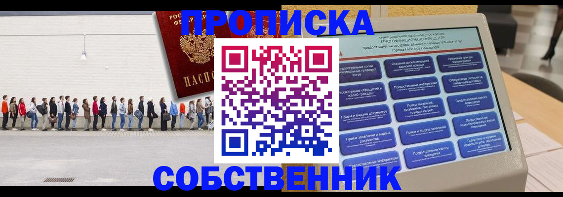 прописка иностранных граждан в Сланцах